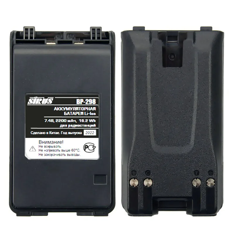 Аккумулятор для радиостанций ICOM SIRUS BP-298
