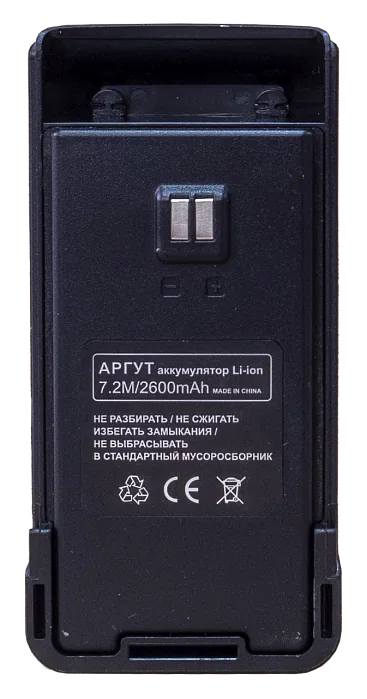 Аккумулятор Аргут А-55 2600 мАч