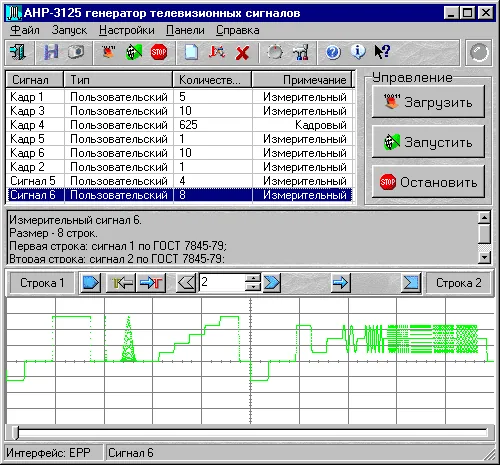 Программное обеспечение АКТАКОМ AHP-3125-SW