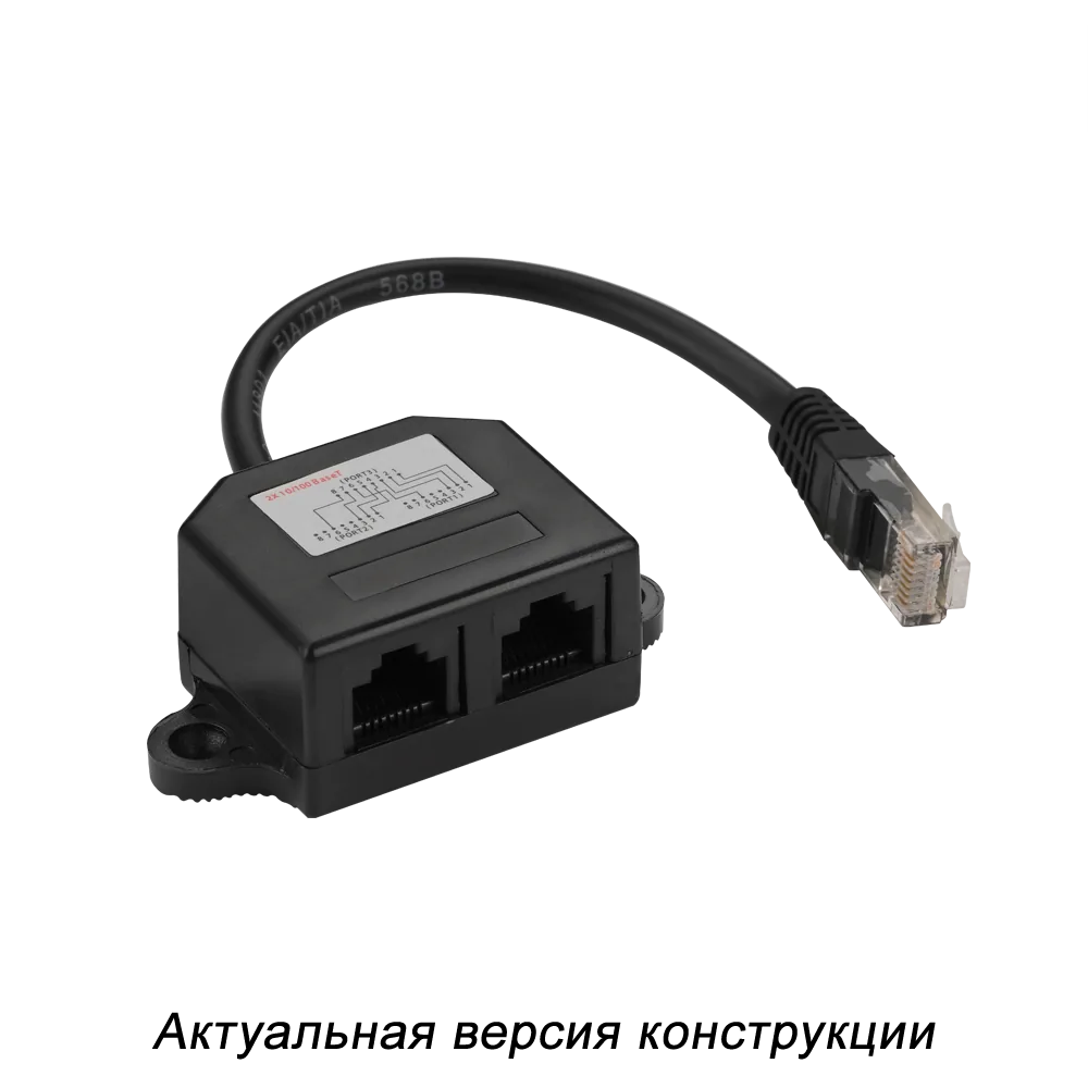 Y-адаптер LANMASTER 2 компьютерных порта