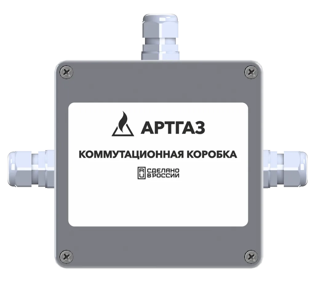 Коммутационная коробка АРТГАЗ